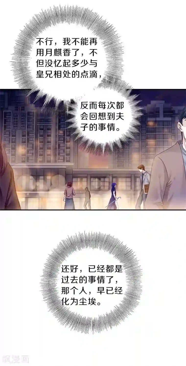 哑舍第129话 司南杓（六）