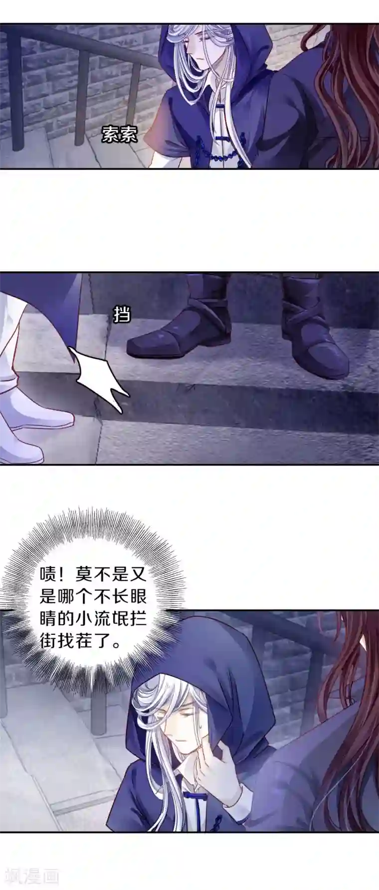 哑舍第129话 司南杓（六）