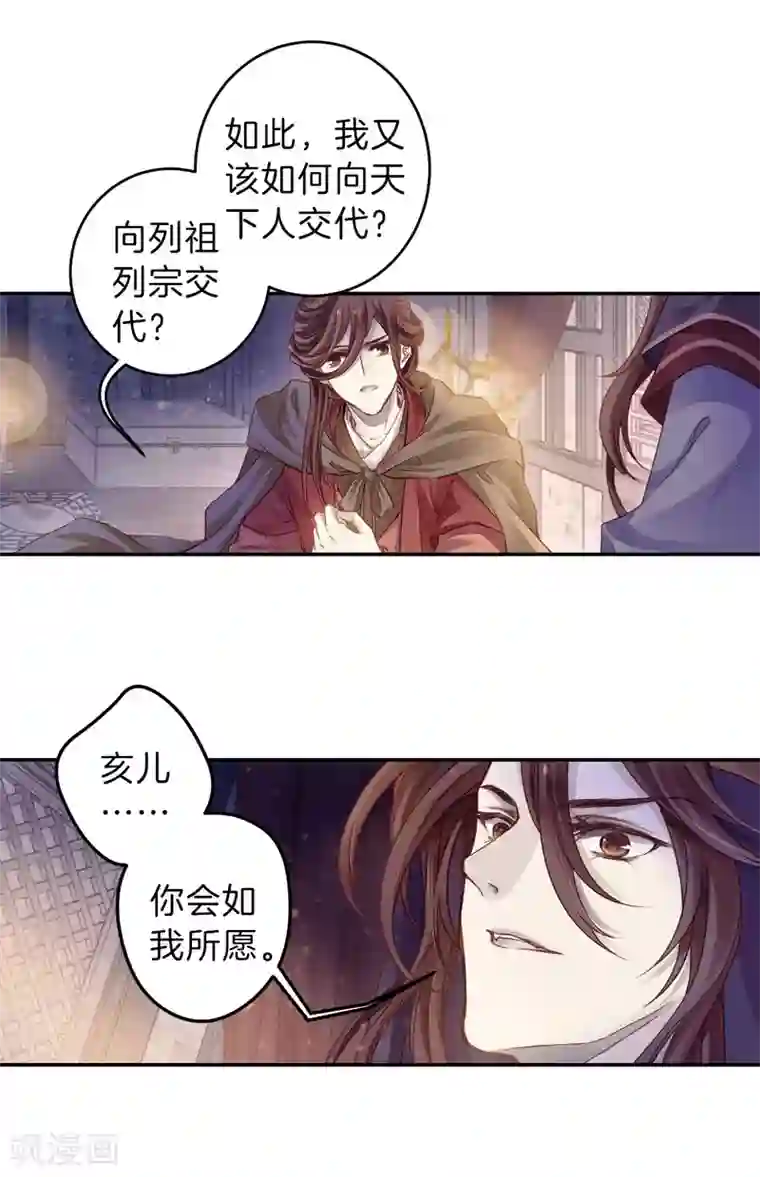 哑舍第129话 司南杓（六）