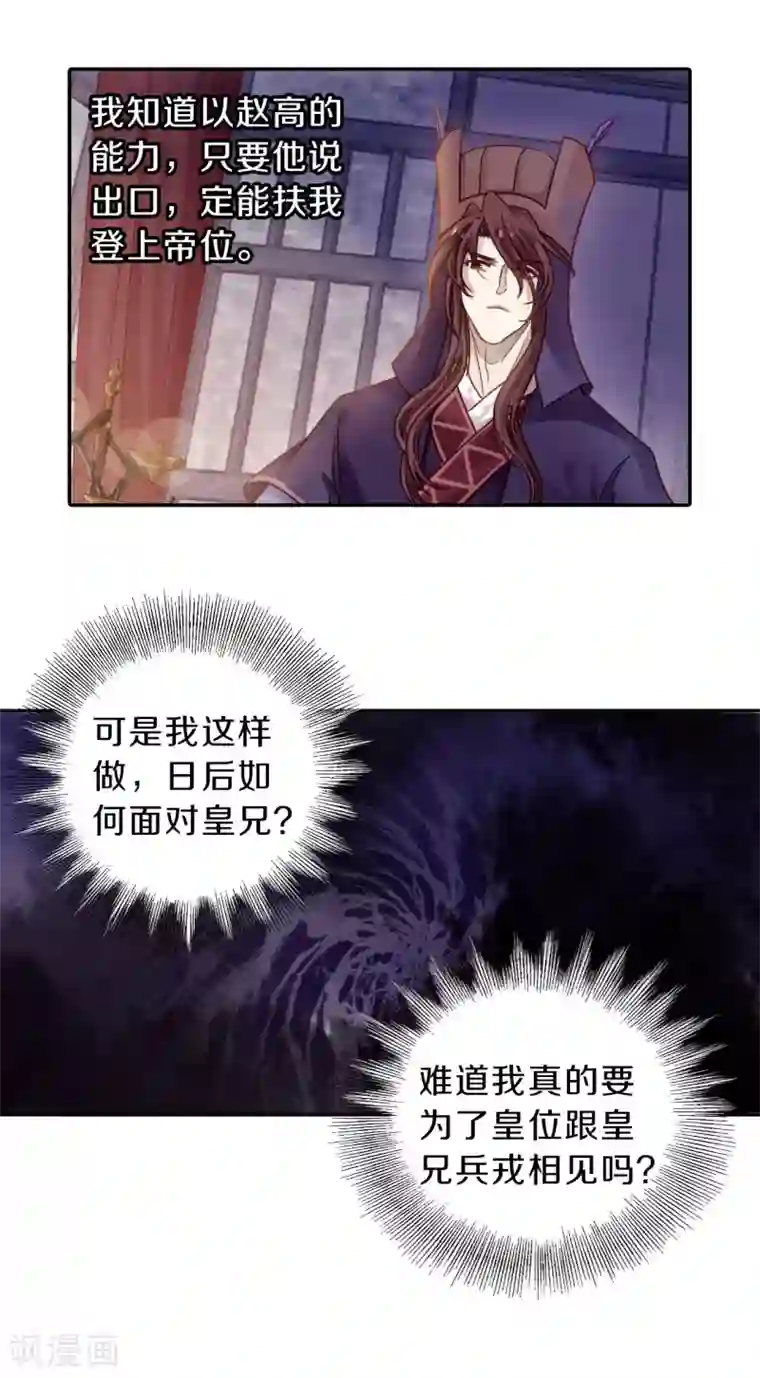 哑舍第129话 司南杓（六）