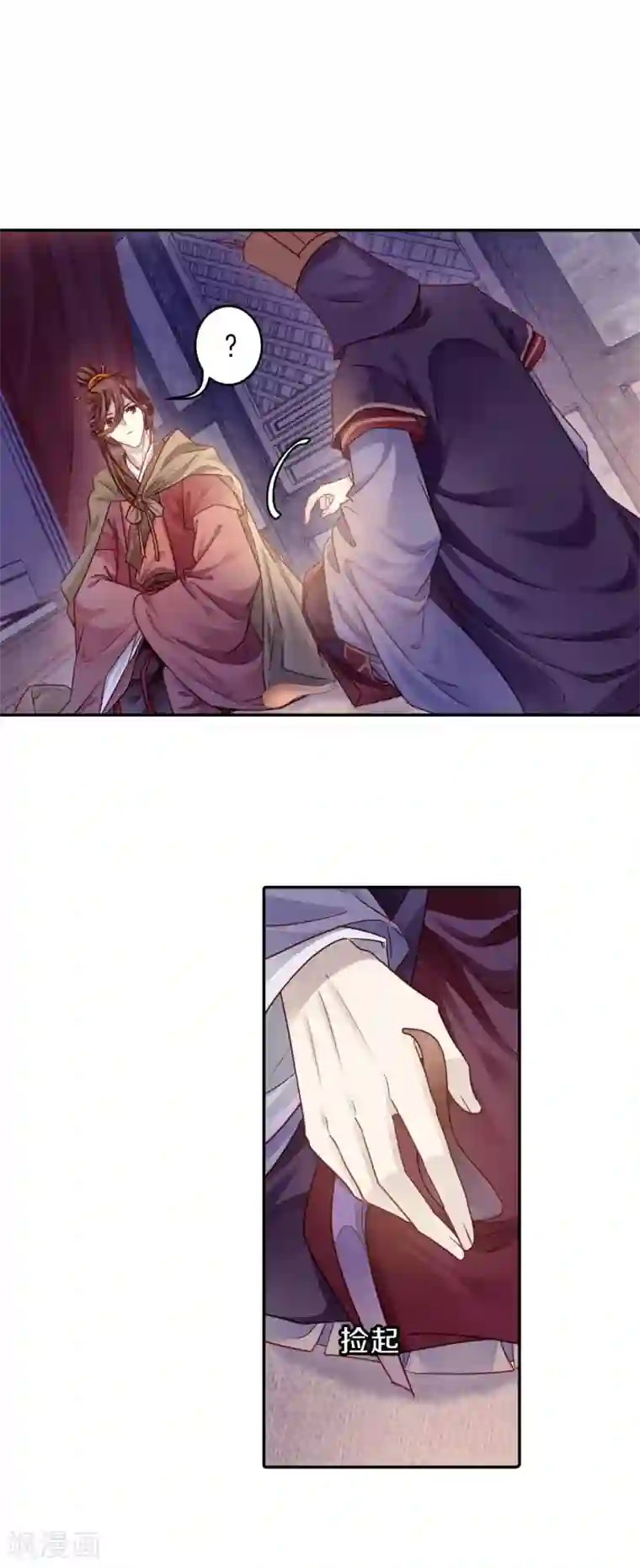 哑舍第129话 司南杓（六）