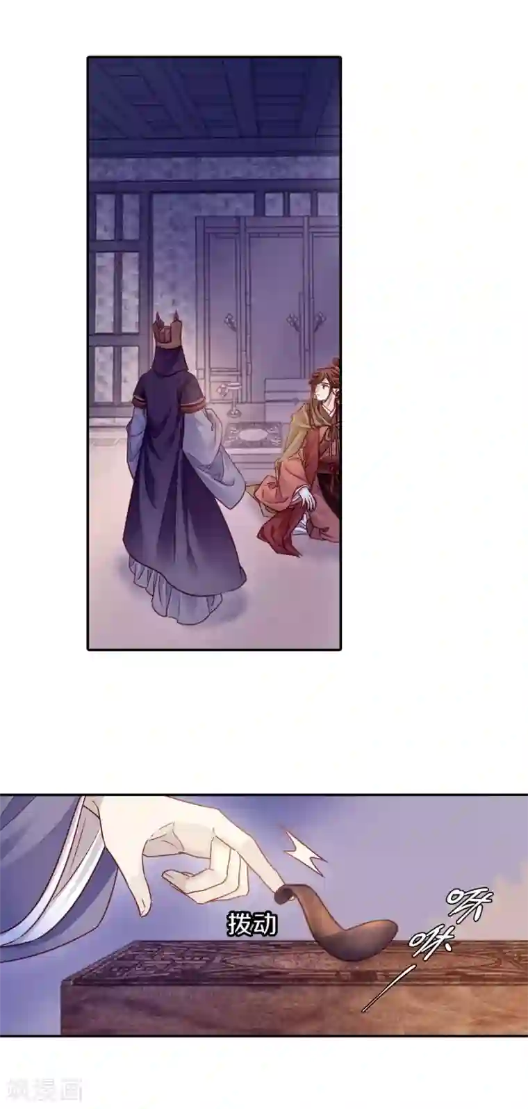 哑舍第129话 司南杓（六）