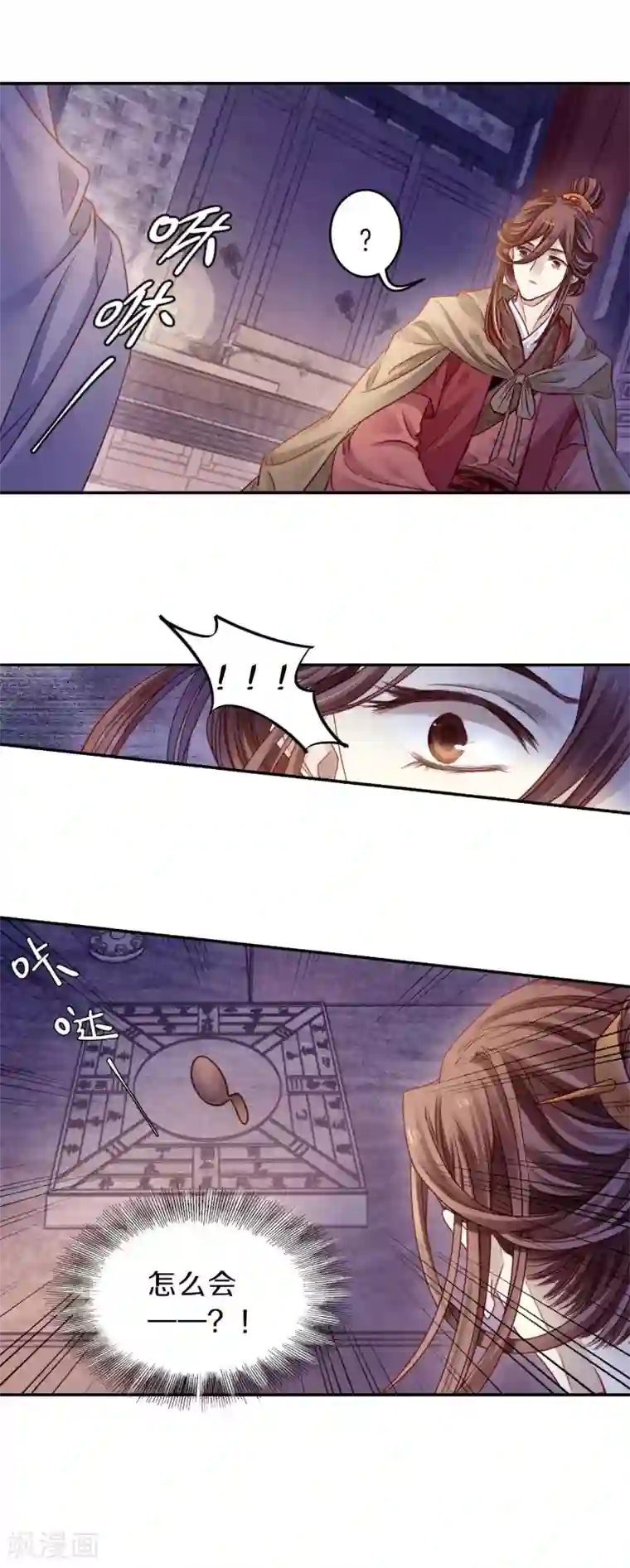 哑舍第129话 司南杓（六）