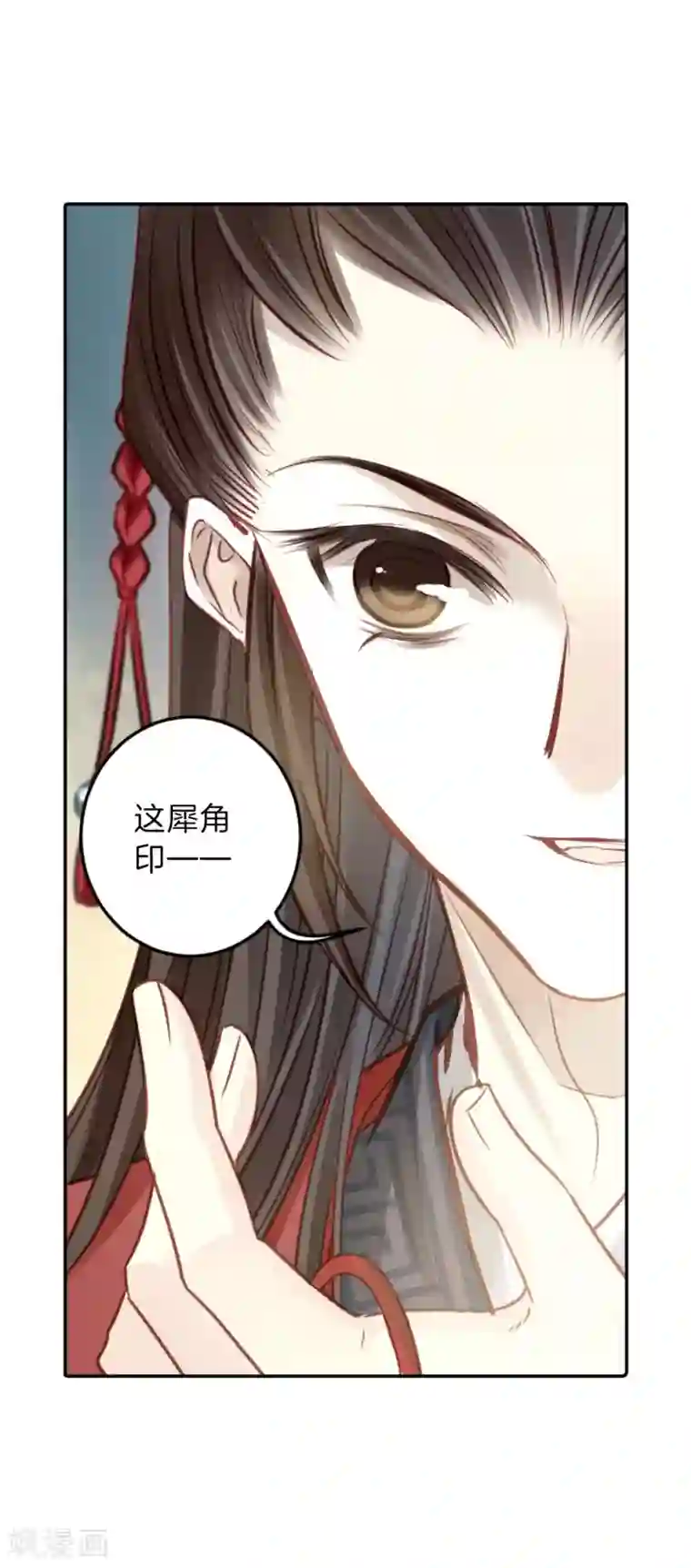 哑舍第130话 犀角印（一）