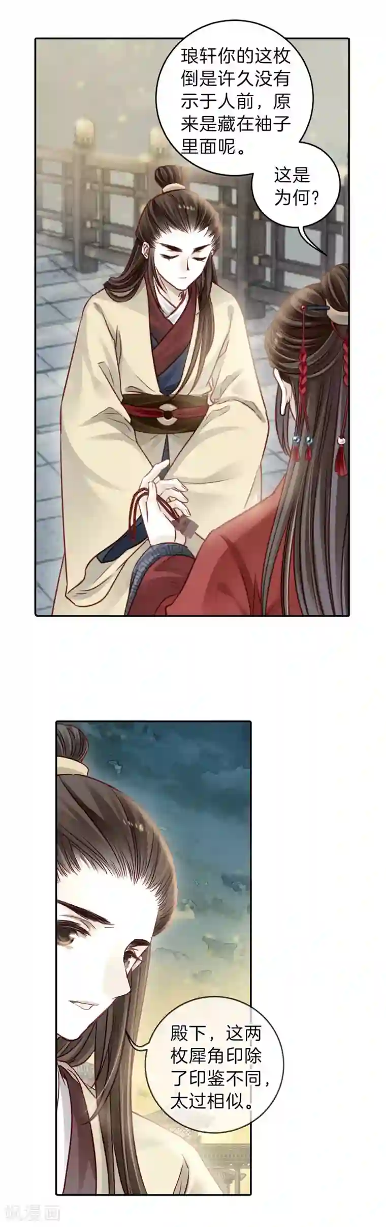 哑舍第130话 犀角印（一）