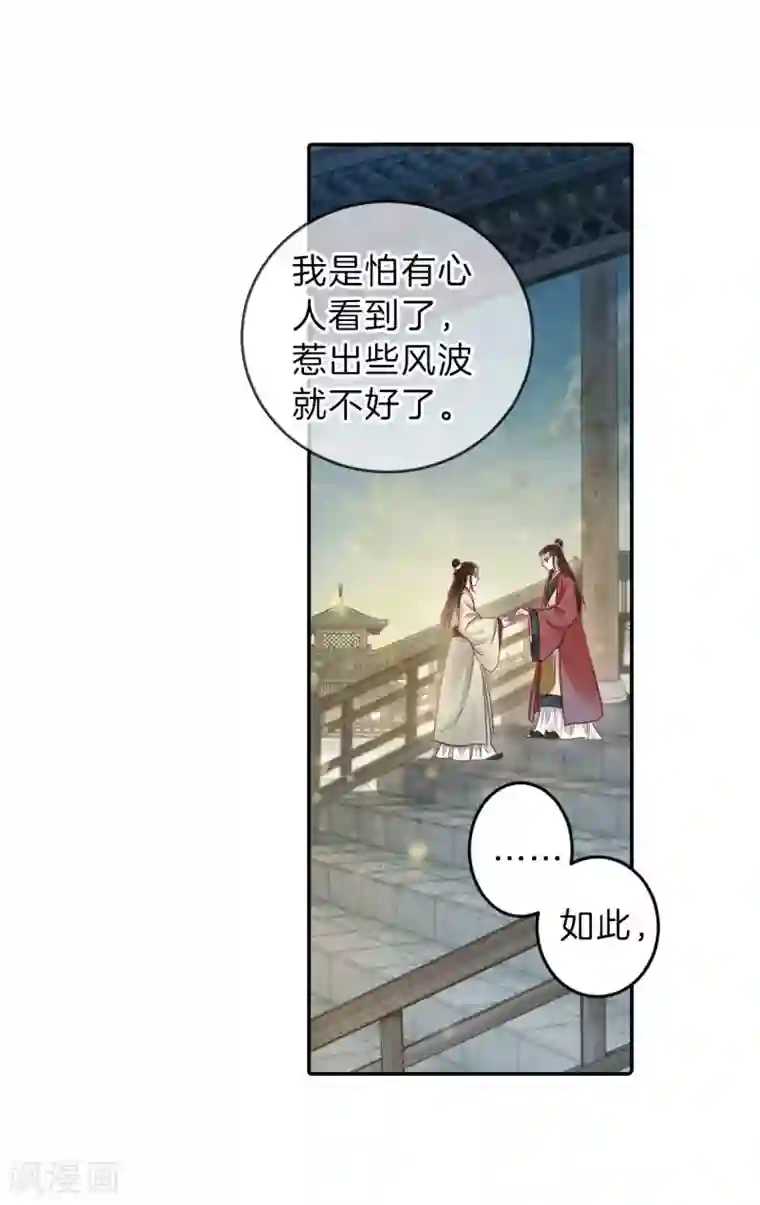 哑舍第130话 犀角印（一）