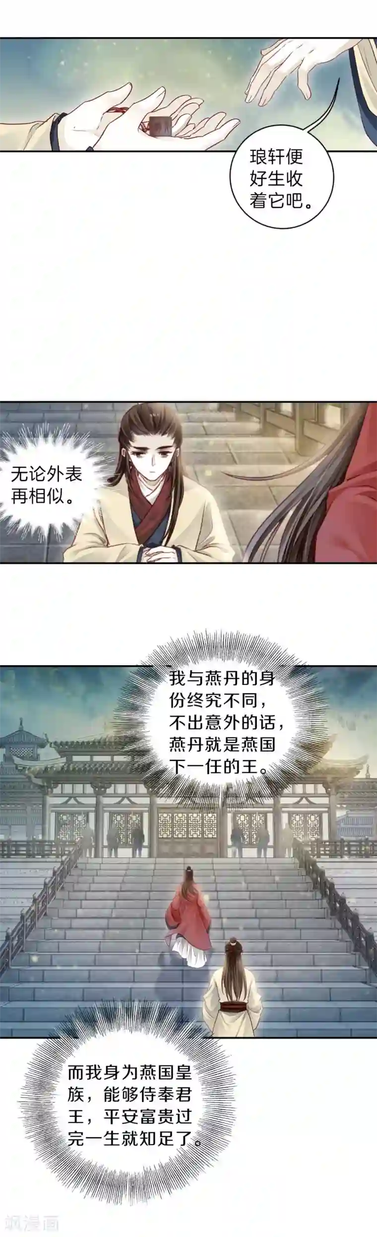 哑舍第130话 犀角印（一）