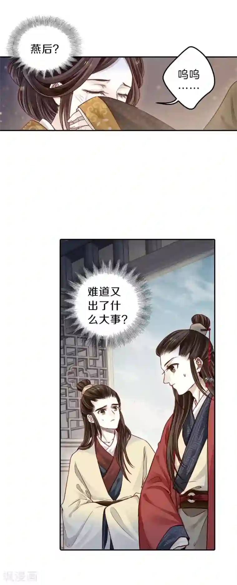 哑舍第130话 犀角印（一）