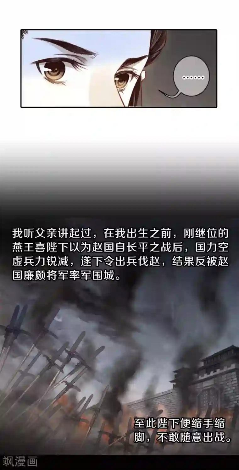 哑舍第130话 犀角印（一）