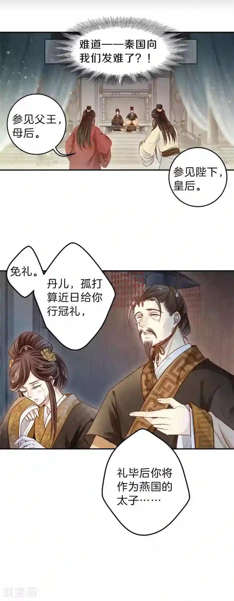 哑舍第130话 犀角印（一）