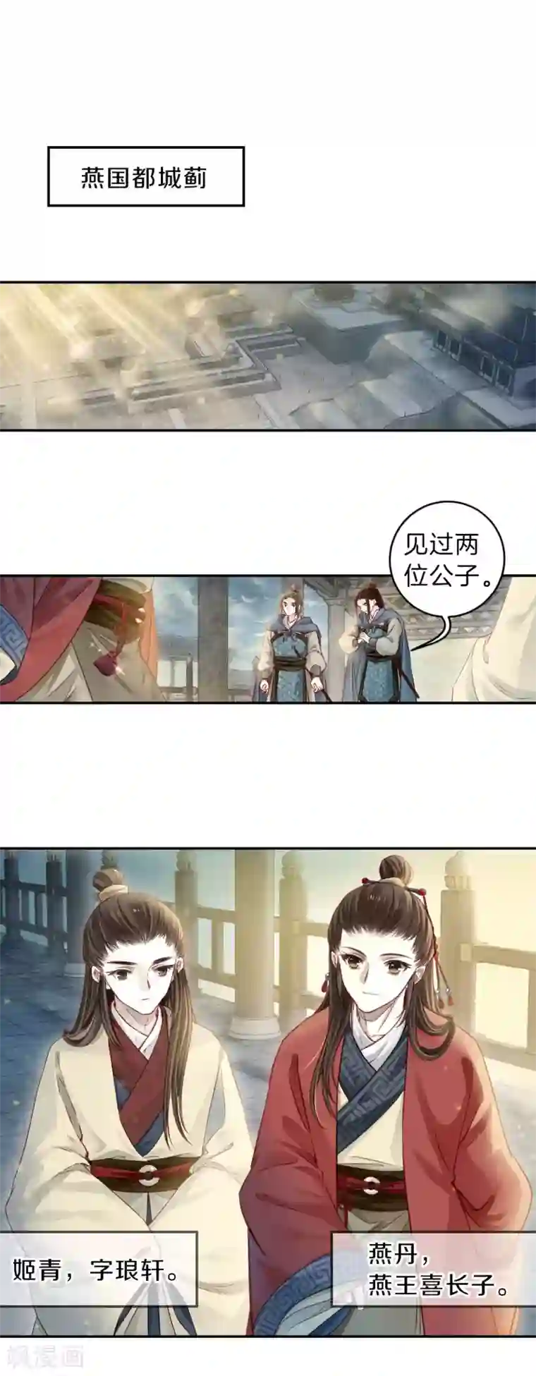 哑舍第130话 犀角印（一）