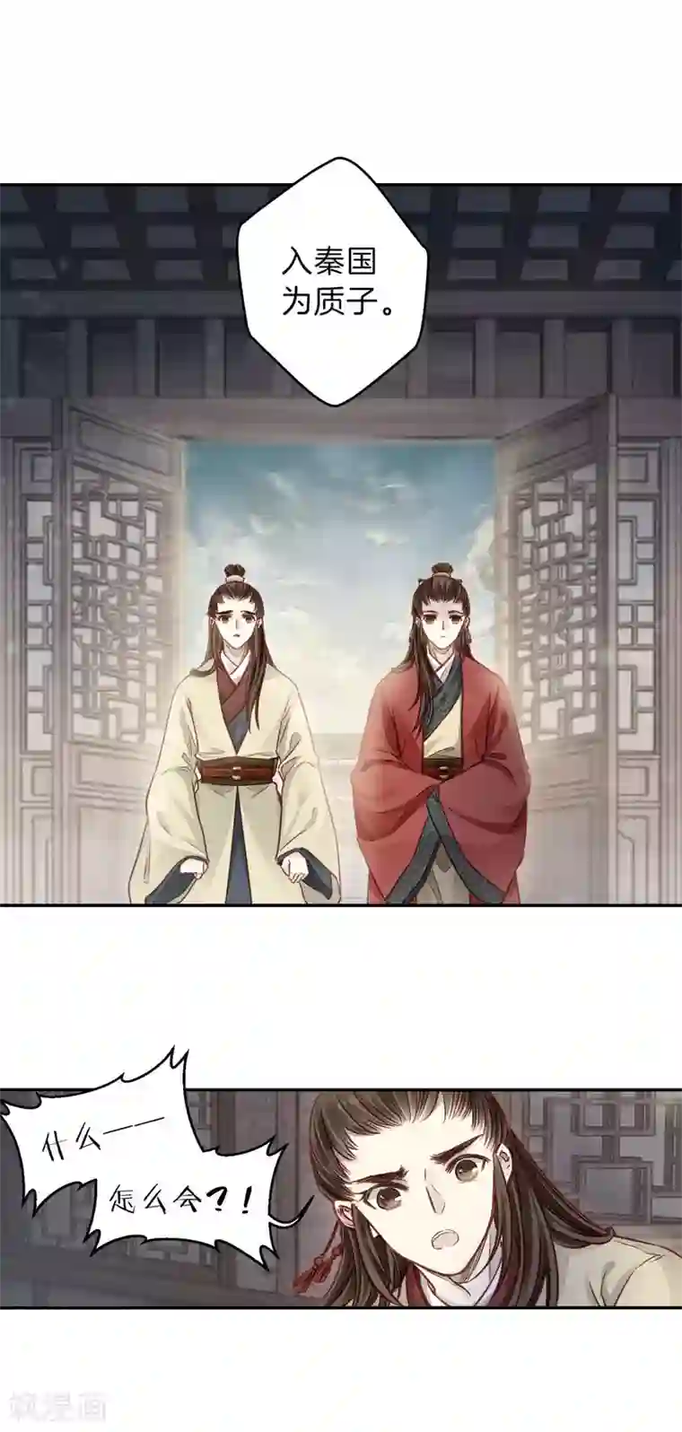 哑舍第130话 犀角印（一）