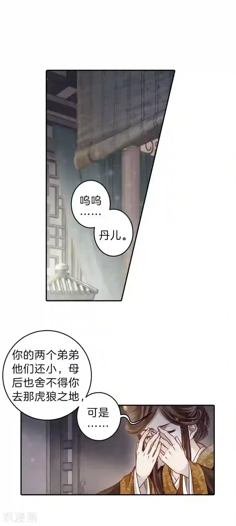 哑舍第130话 犀角印（一）