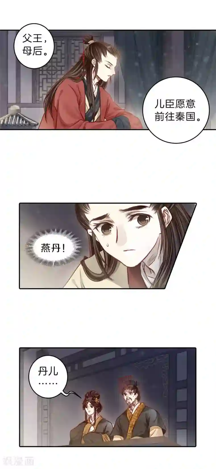 哑舍第130话 犀角印（一）