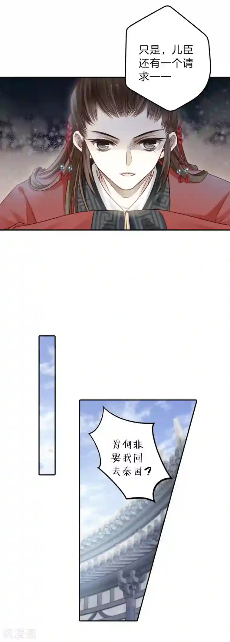 哑舍第130话 犀角印（一）