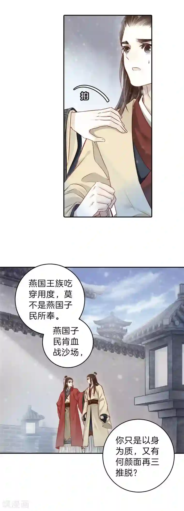 哑舍第130话 犀角印（一）