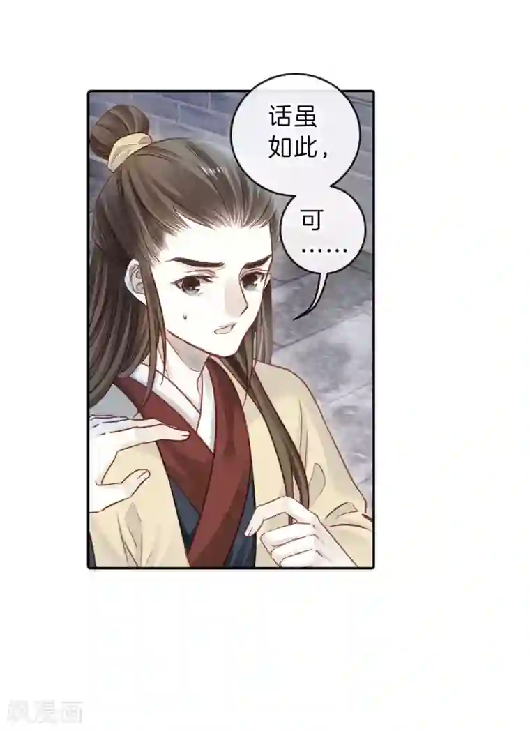 哑舍第130话 犀角印（一）