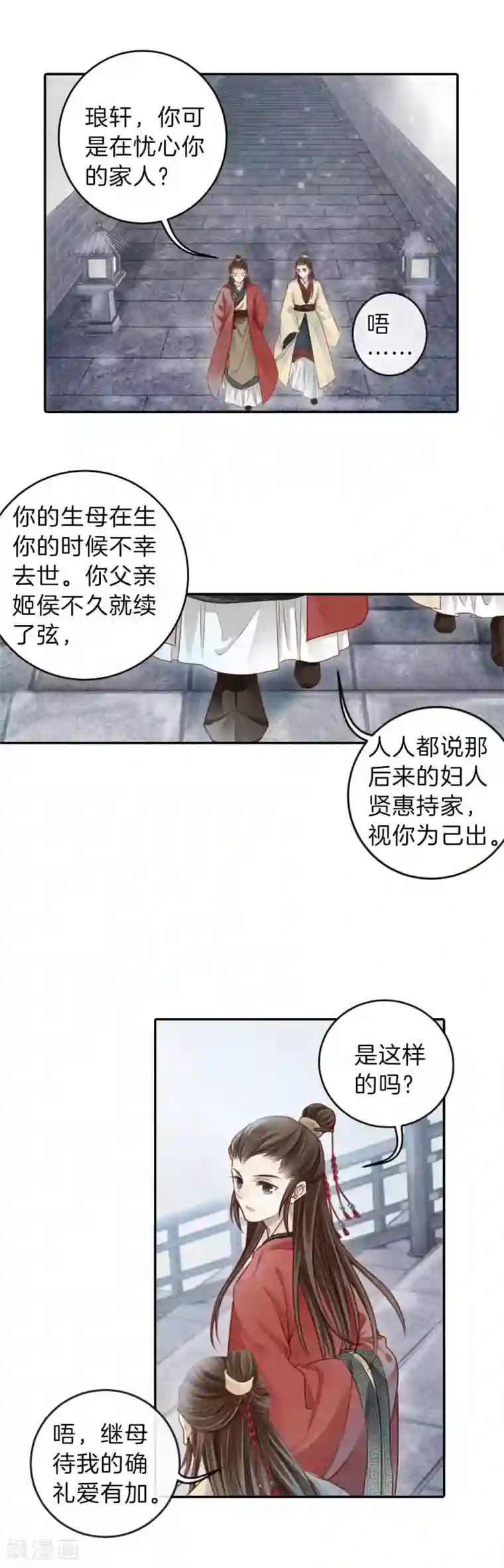 哑舍第130话 犀角印（一）