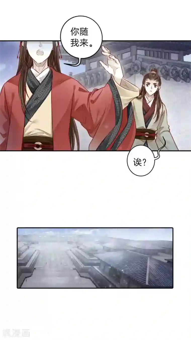 哑舍第130话 犀角印（一）