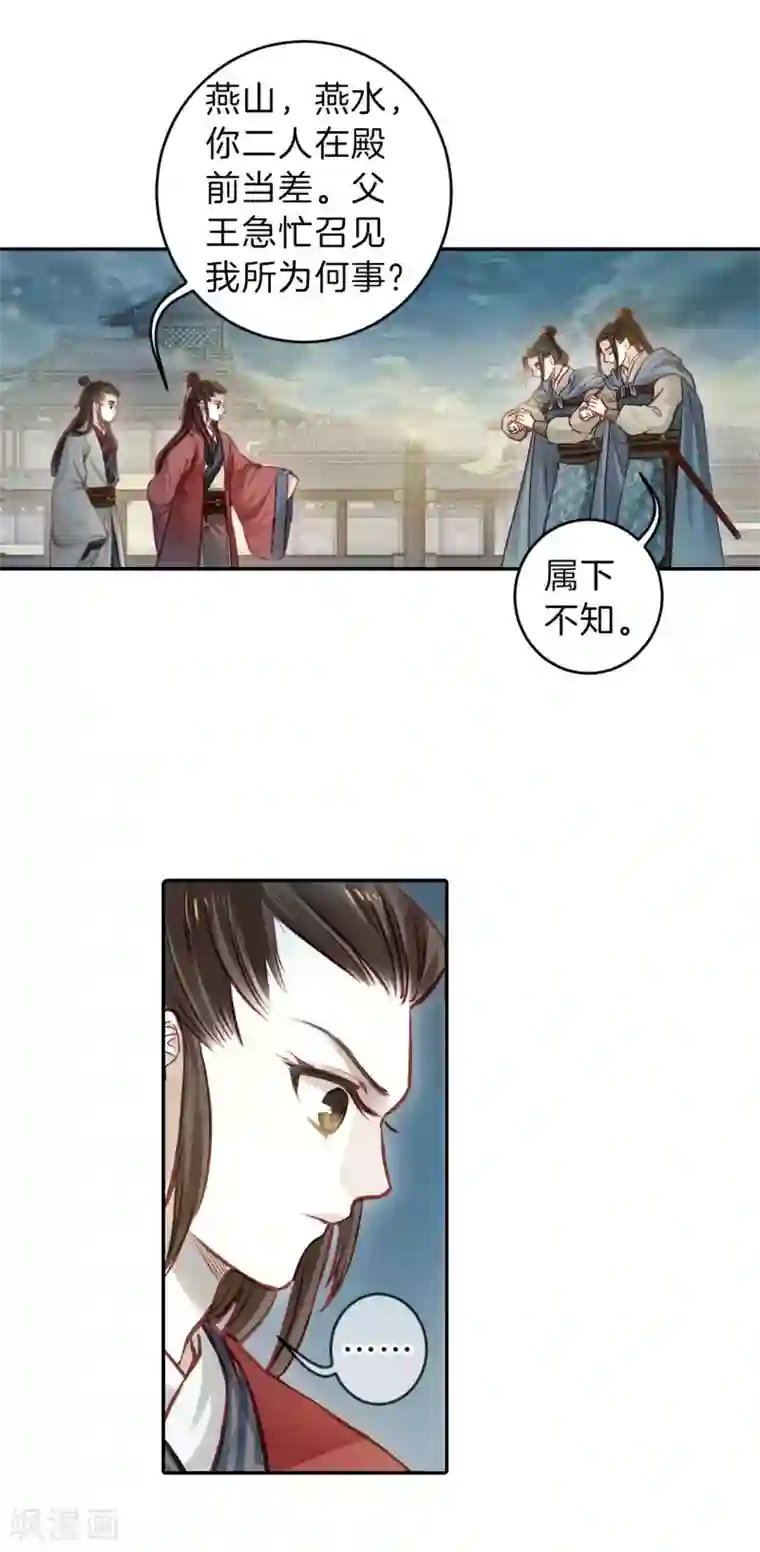 哑舍第130话 犀角印（一）