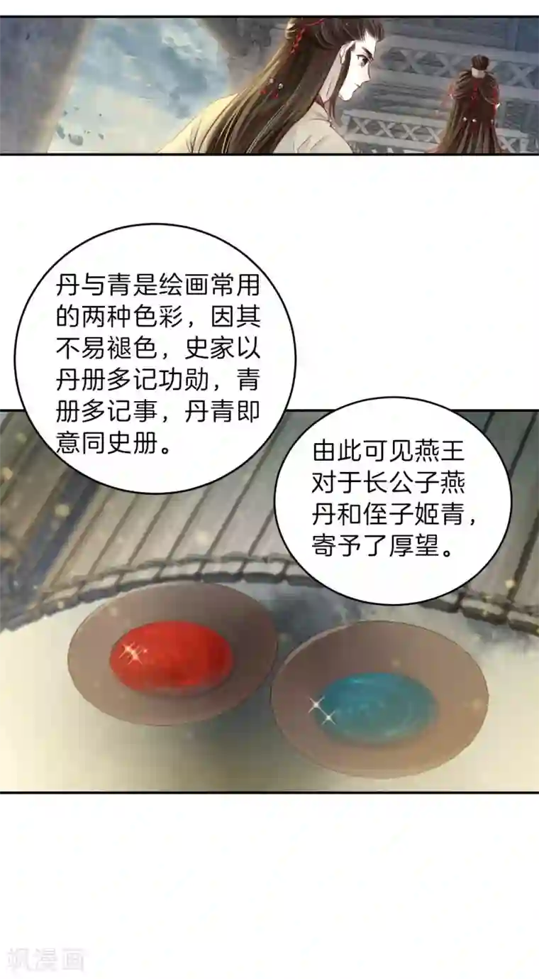 哑舍第130话 犀角印（一）