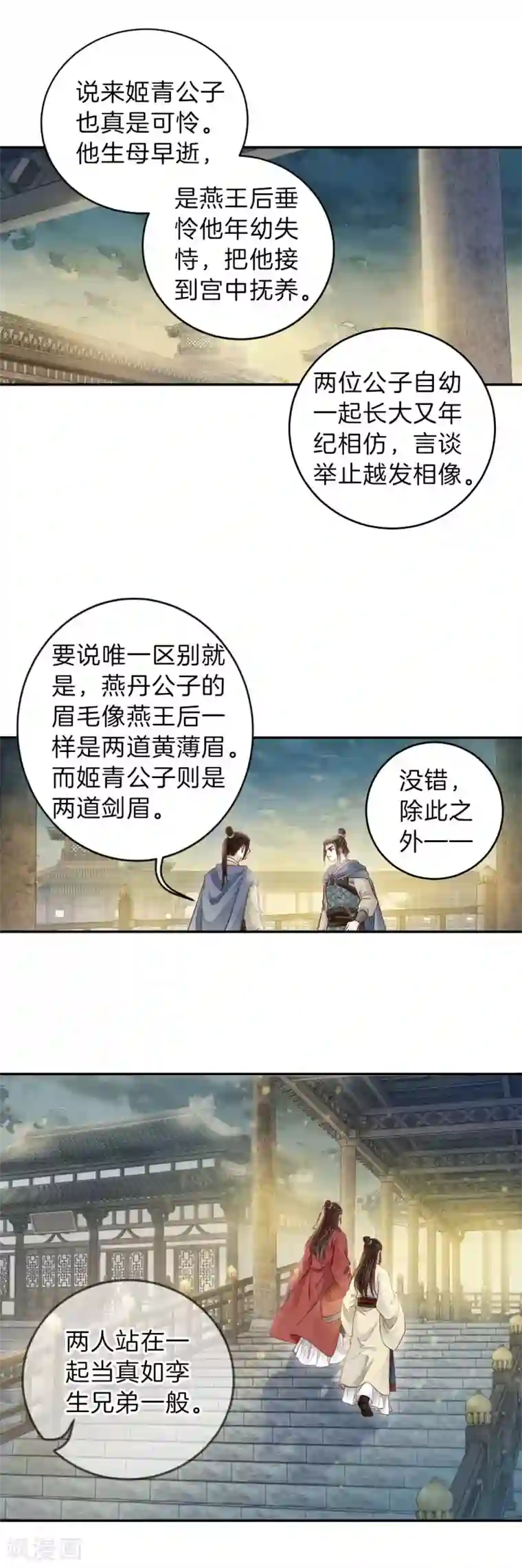 哑舍第130话 犀角印（一）