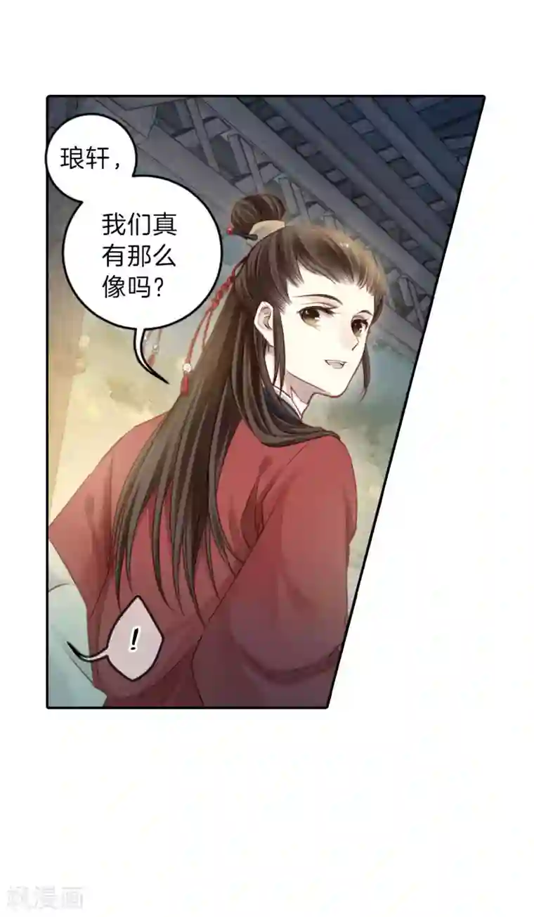 哑舍第130话 犀角印（一）