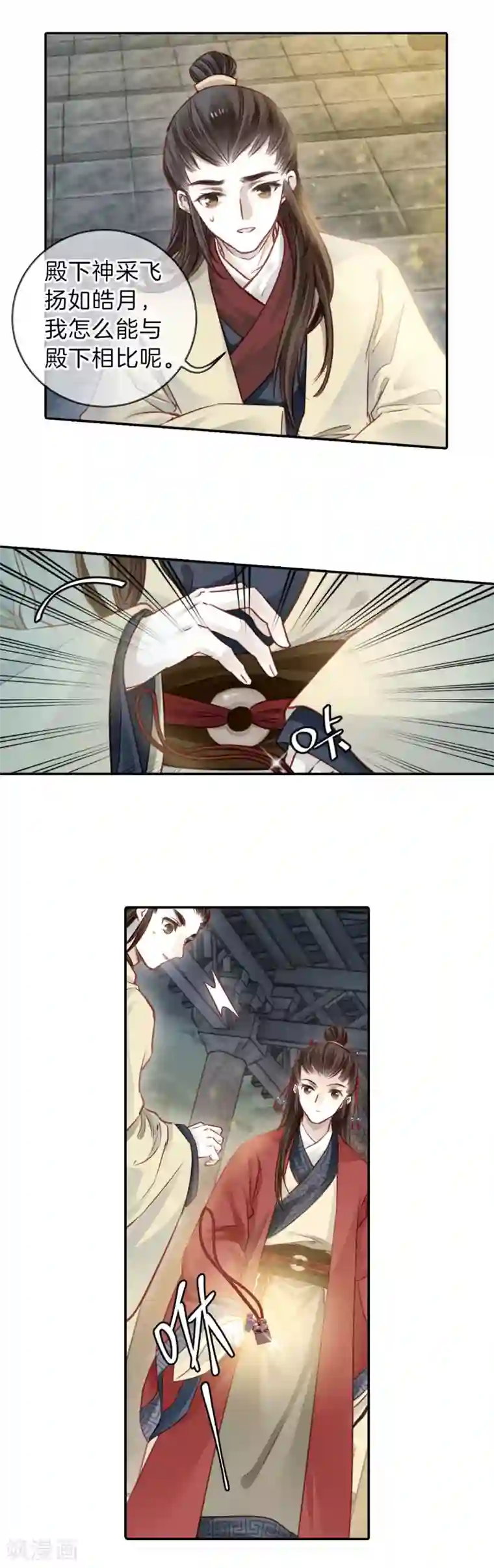 哑舍第130话 犀角印（一）