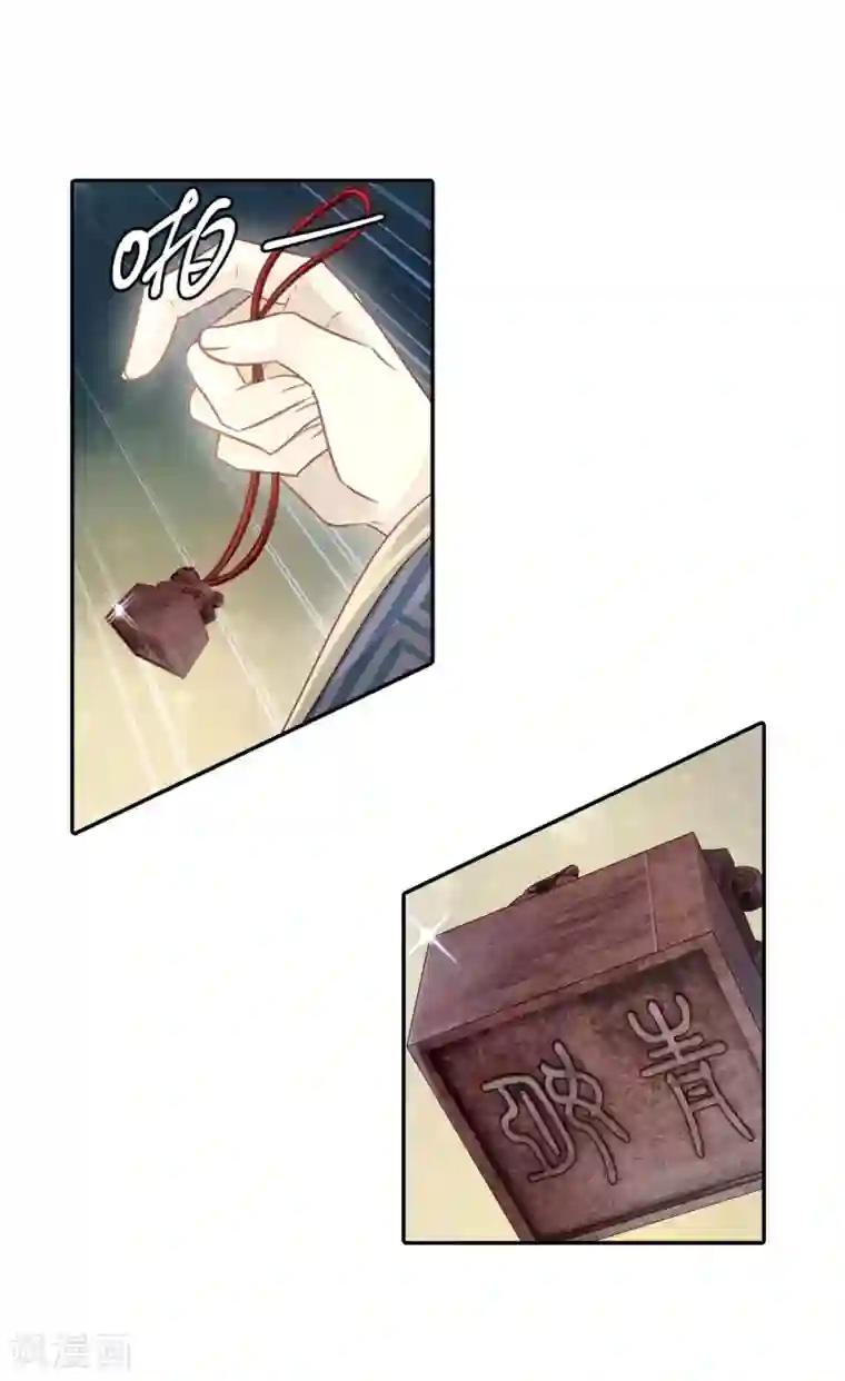 哑舍第130话 犀角印（一）