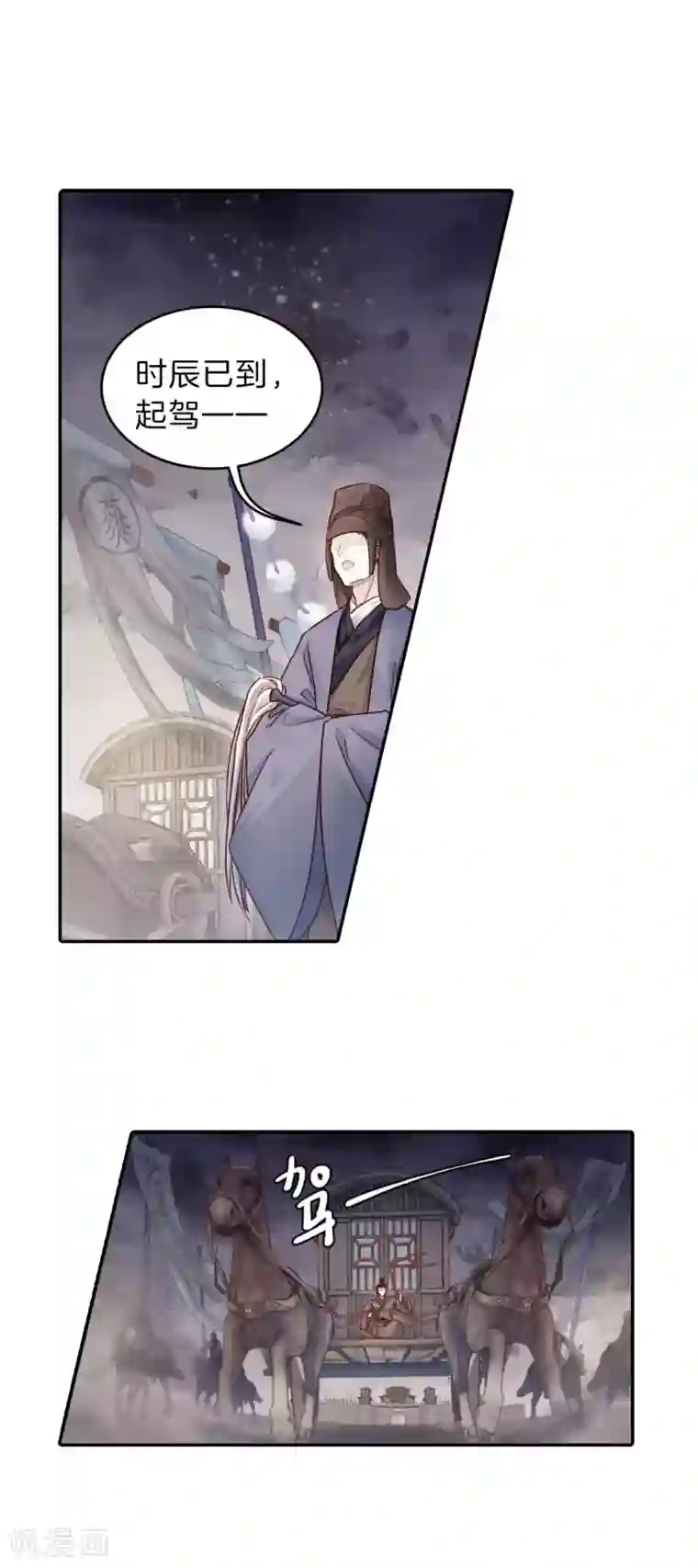 哑舍第131话 犀角印（二）