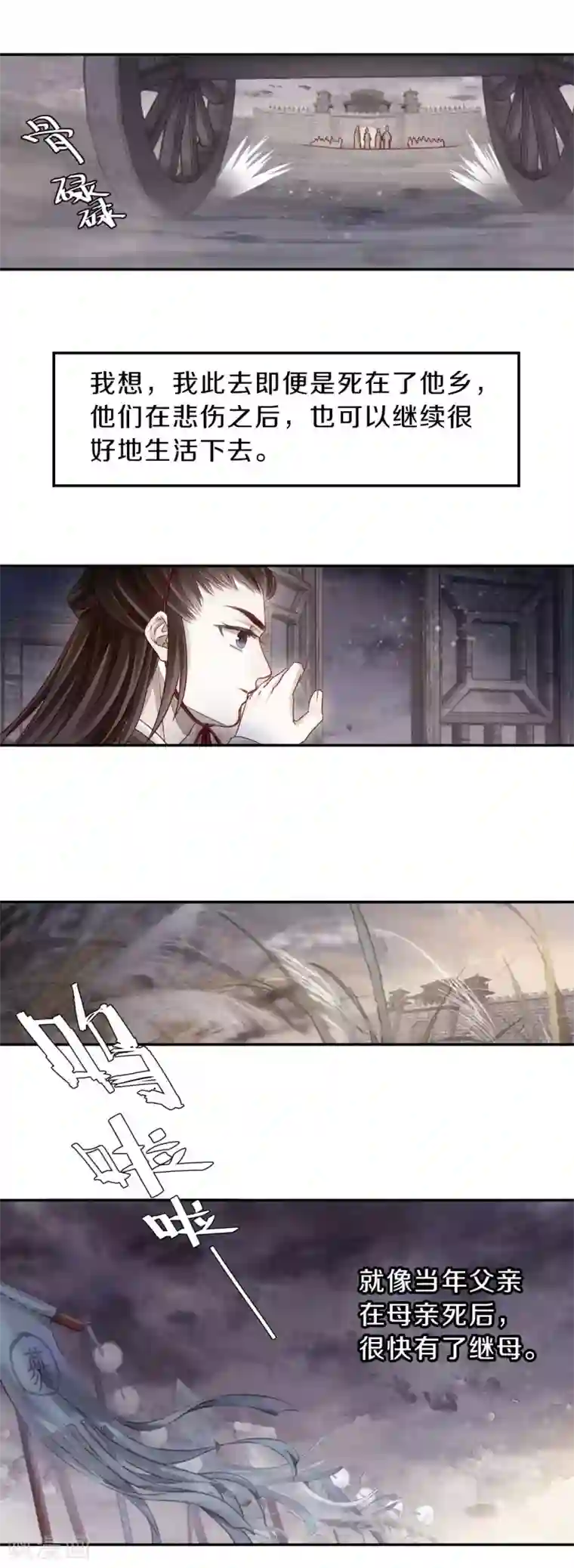 哑舍第131话 犀角印（二）