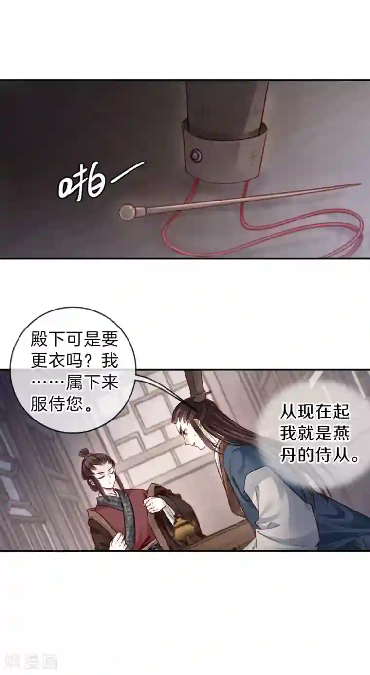 哑舍第131话 犀角印（二）