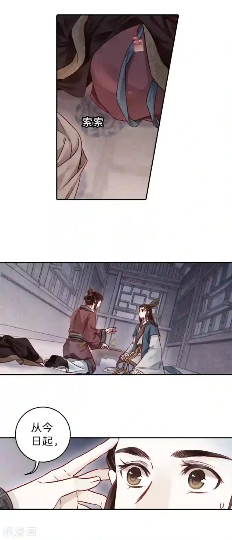 哑舍第131话 犀角印（二）