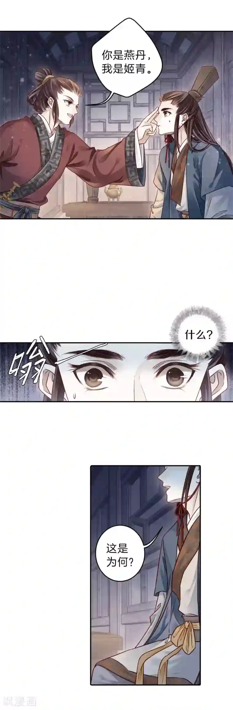 哑舍第131话 犀角印（二）