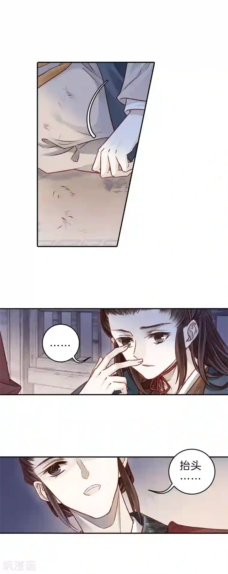 哑舍第131话 犀角印（二）