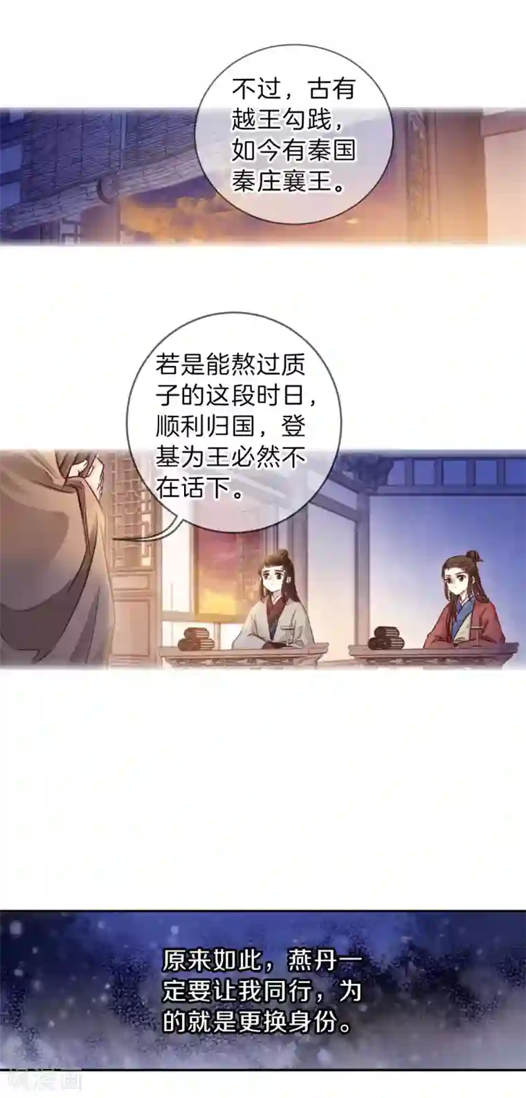 哑舍第131话 犀角印（二）