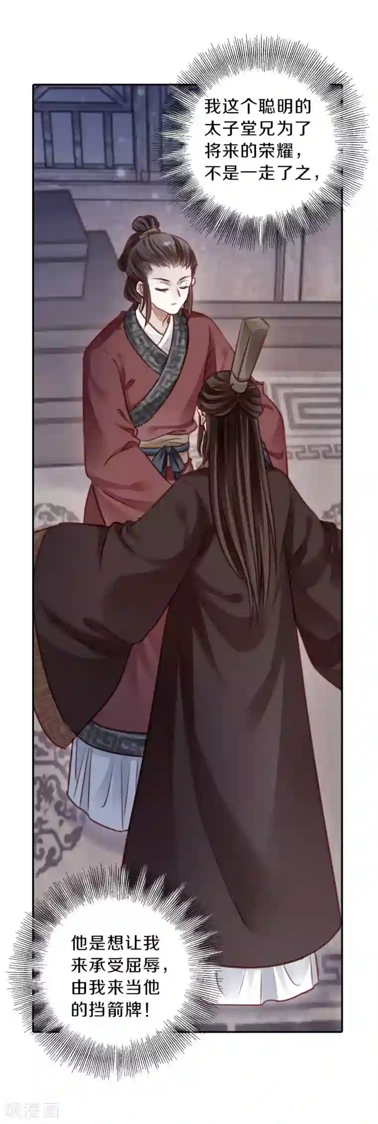 哑舍第131话 犀角印（二）