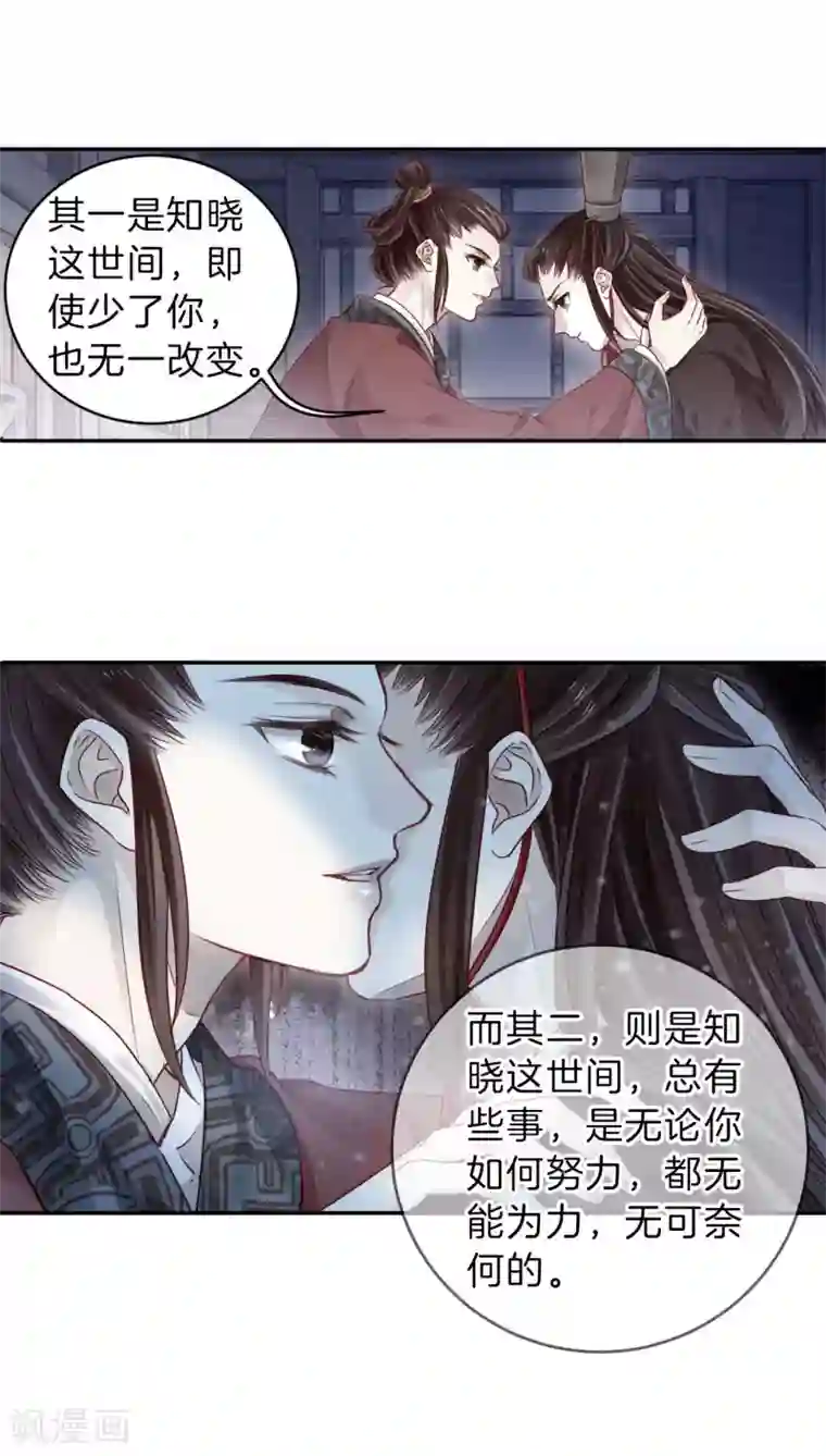 哑舍第131话 犀角印（二）