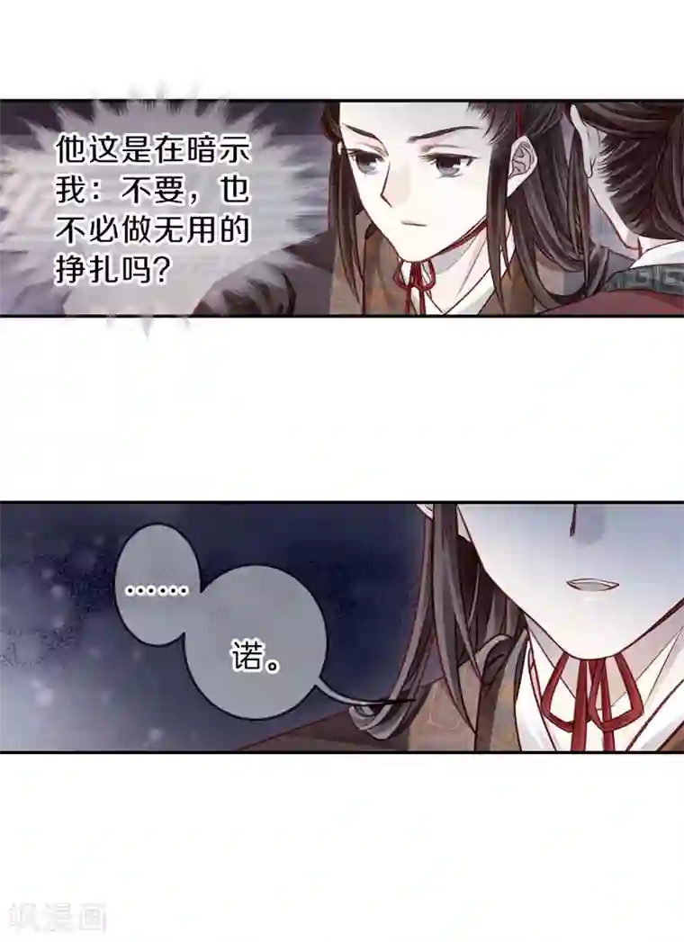 哑舍第131话 犀角印（二）