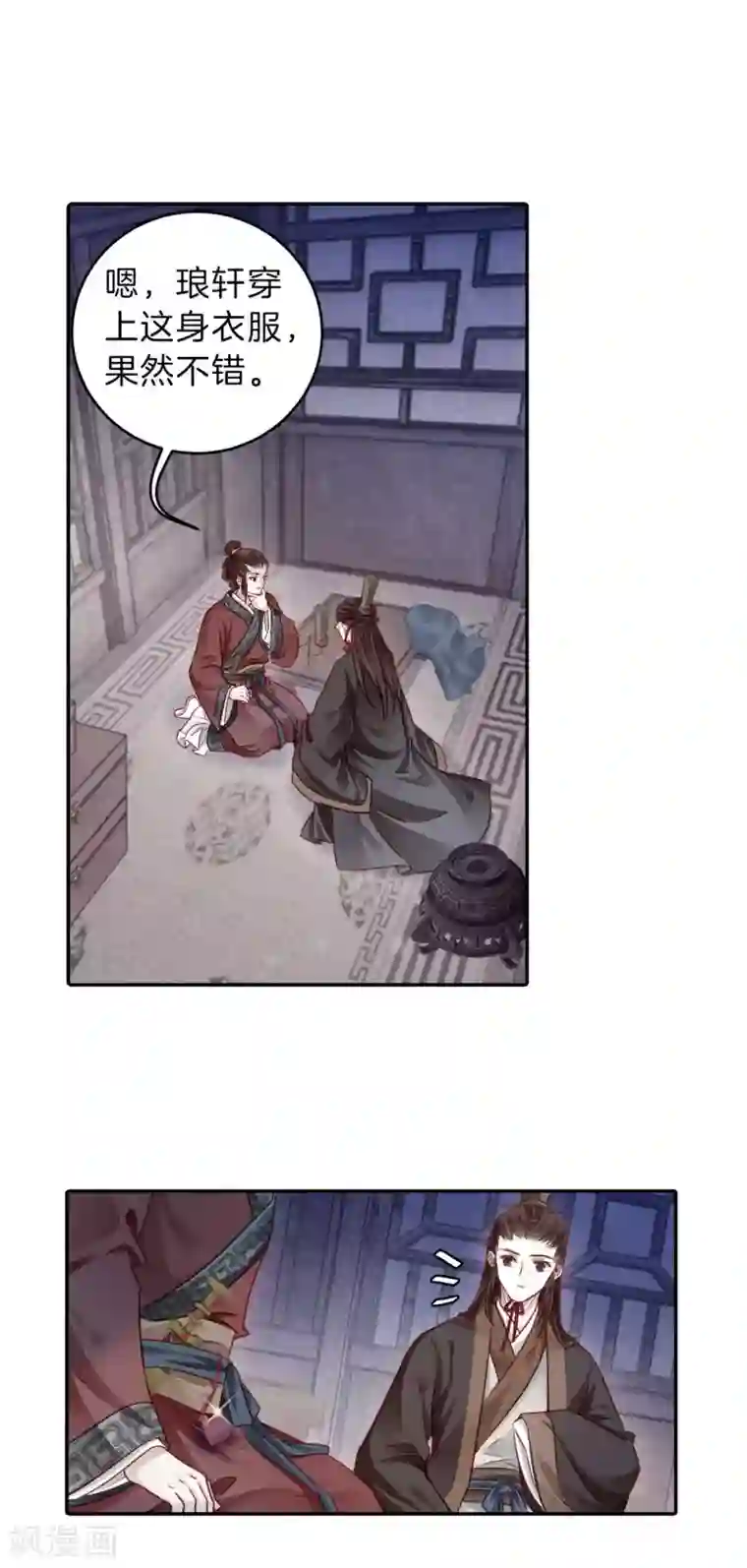 哑舍第131话 犀角印（二）