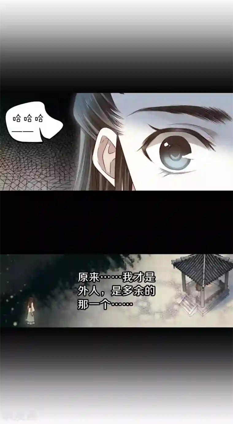 哑舍第131话 犀角印（二）