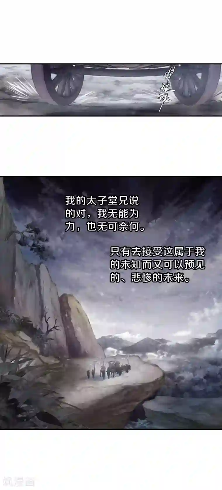 哑舍第131话 犀角印（二）