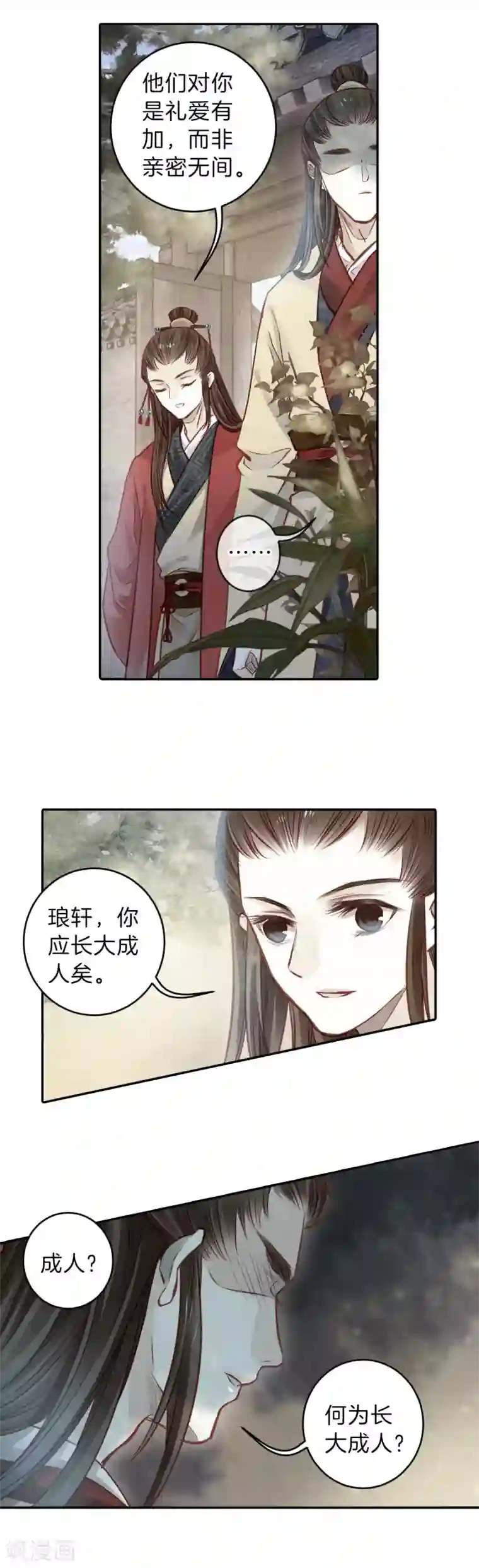 哑舍第131话 犀角印（二）