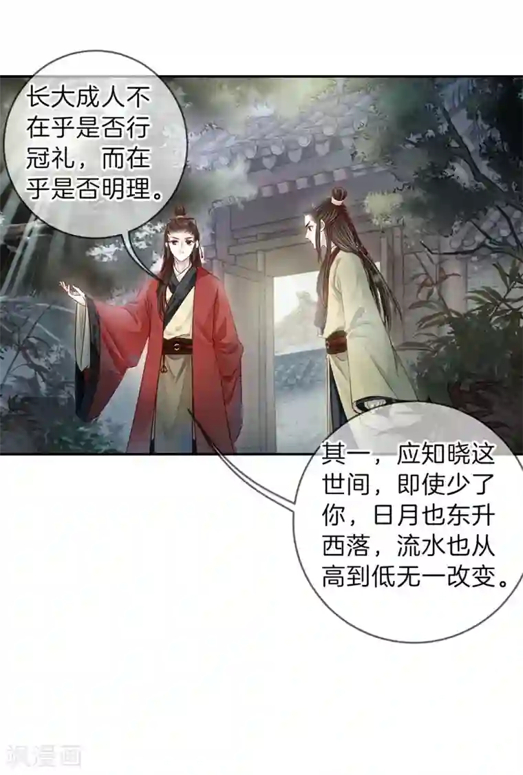 哑舍第131话 犀角印（二）