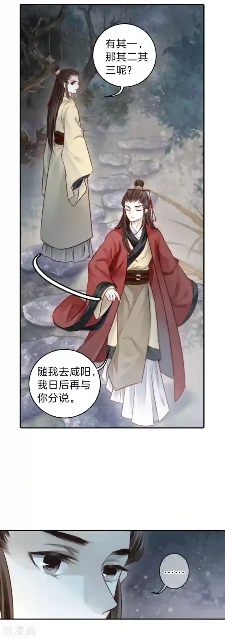 哑舍第131话 犀角印（二）