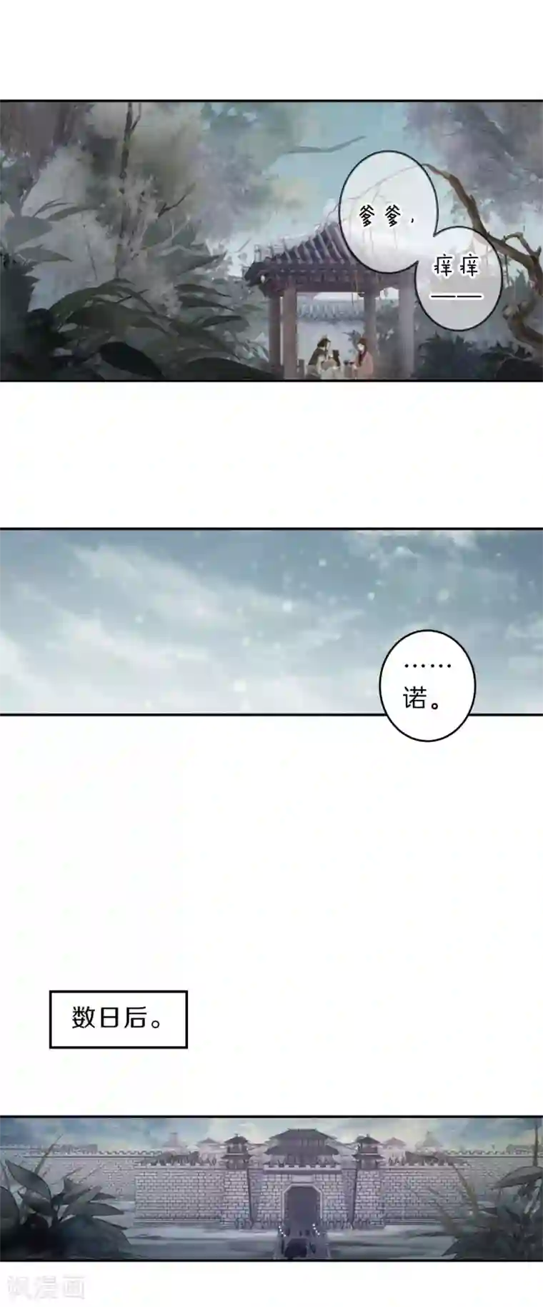 哑舍第131话 犀角印（二）