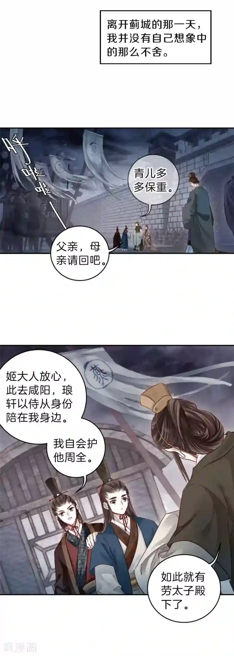 哑舍第131话 犀角印（二）