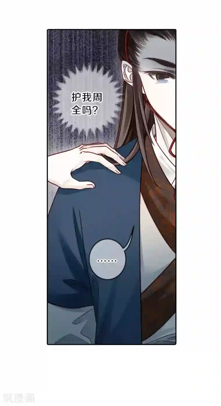 哑舍第131话 犀角印（二）