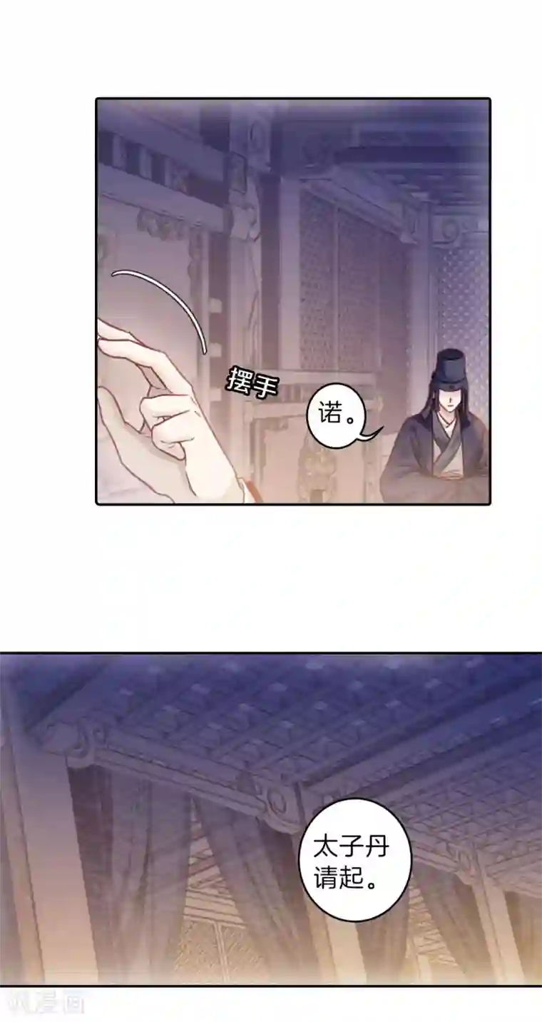 哑舍第132话 犀角印（三）