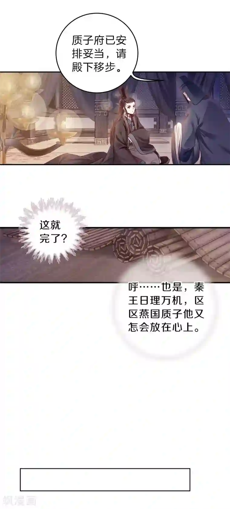 哑舍第132话 犀角印（三）